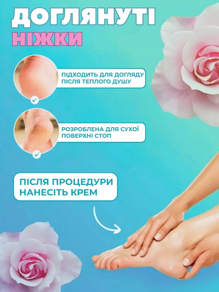 Електрична пемза для догляду за стопами