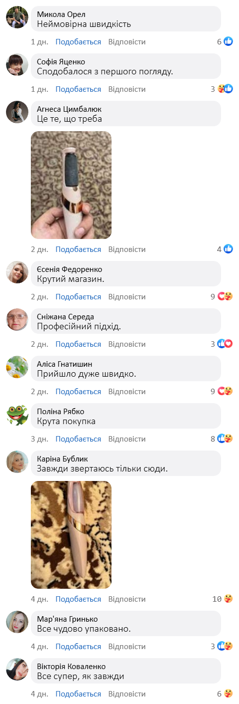 Електрична пемза для догляду за стопами